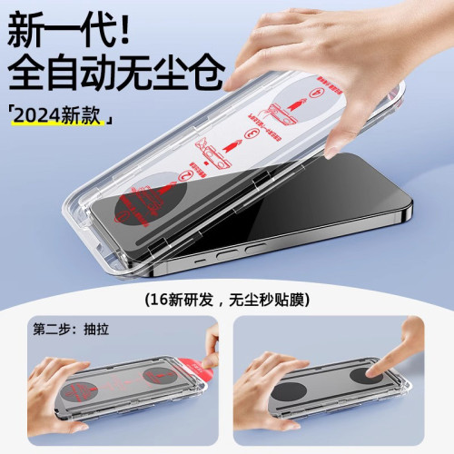 蘋果17無塵倉秒貼適用16promax鋼化膜iphone15高清13防爆11手機膜