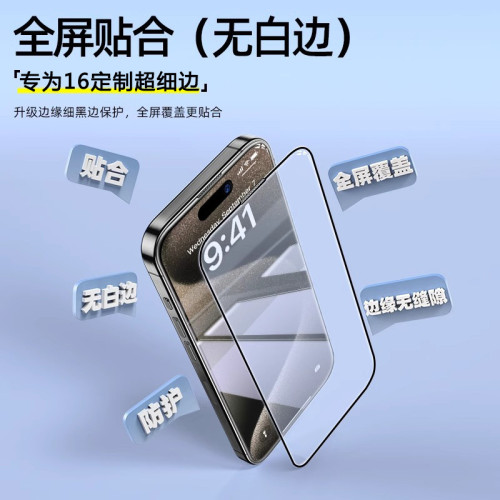 蘋果17無塵倉秒貼適用16promax鋼化膜iphone15高清13防爆11手機膜