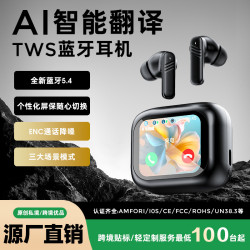 新款彩色螢幕耳機TWS入耳式降噪通透5.4觸控AI翻譯藍牙耳機