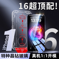 無塵倉秒貼適用蘋果16/15鋼化膜iphone14全屏防摔13promax手機膜