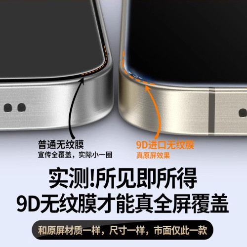 無塵倉秒貼適用蘋果16/15鋼化膜iphone14全屏防摔13promax手機膜