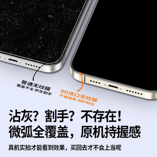 無塵倉秒貼適用蘋果16/15鋼化膜iphone14全屏防摔13promax手機膜