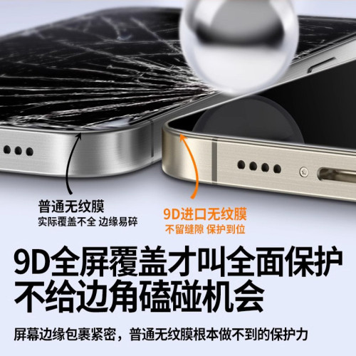 無塵倉秒貼適用蘋果16/15鋼化膜iphone14全屏防摔13promax手機膜