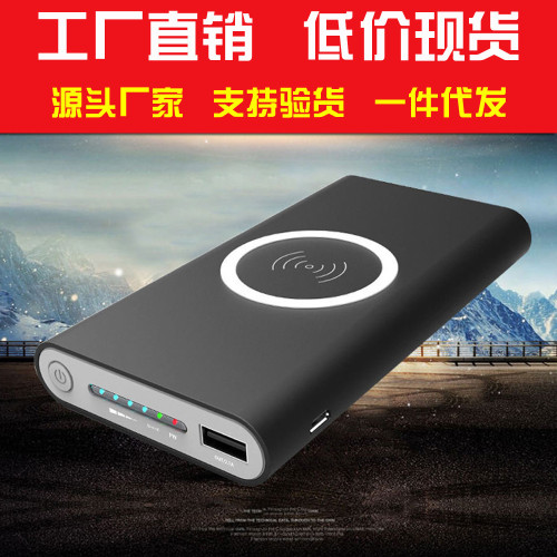 爆款無線充充電寶20000安培戶外大容量行動電源禮品