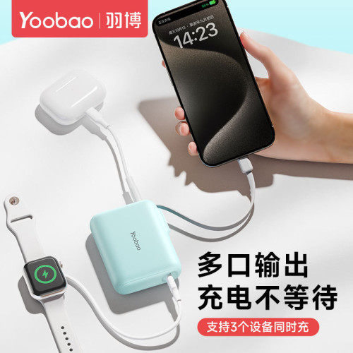 羽博1萬安培LD10自帶線充電寶超薄迷你PD快充可攜式電源華爲適用