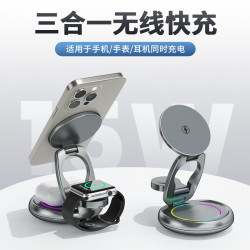 新品金屬三合一無線充電器適用於無線充可旋轉手機支架三合一充電