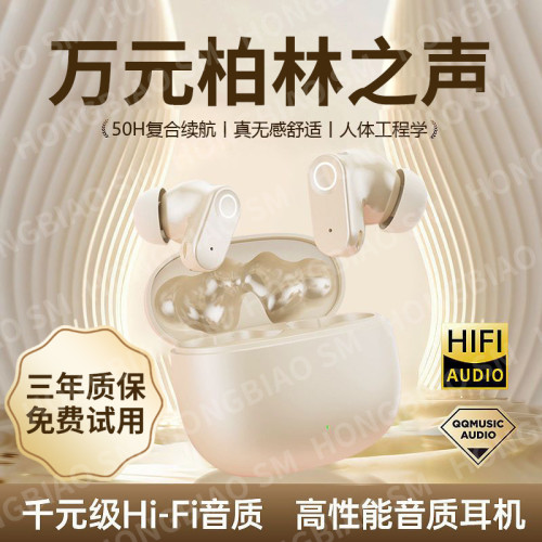 德國柏林之聲2025新款無線藍牙耳機降噪高音質高顔值運動超長續航