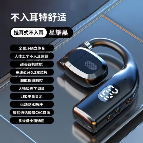 【】新款高音質真無線藍牙耳機掛耳式商務運動型超長待機所有
