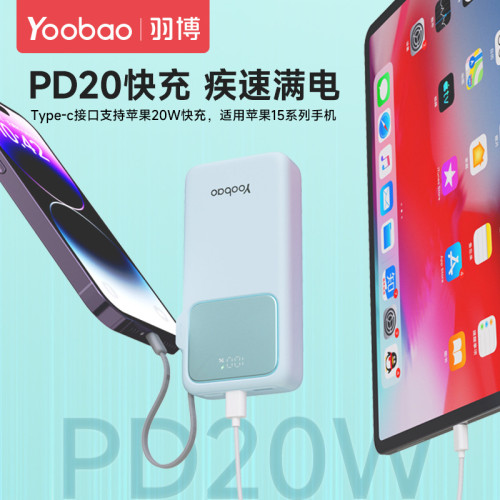 羽博充電寶20000安培自帶線PD快充2萬大容量輕薄可攜式行動電源