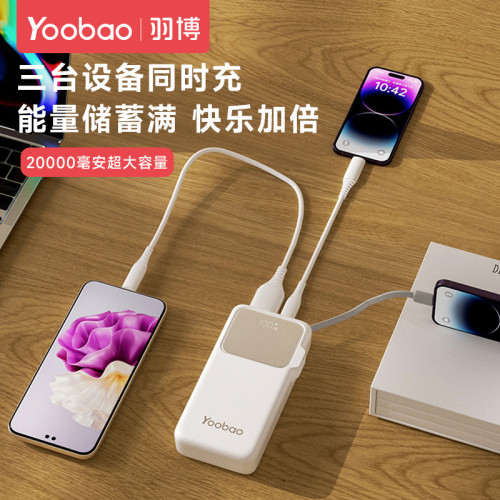羽博充電寶20000安培自帶線PD快充2萬大容量輕薄可攜式行動電源