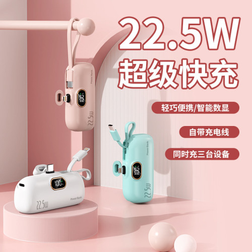 迷你膠囊充電寶自帶線可攜式超級快充尾插數顯行動電源禮品