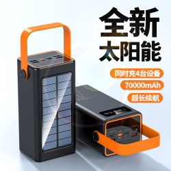 超大容量太陽能充電寶50000安培自帶線超強續航戶外行動電源