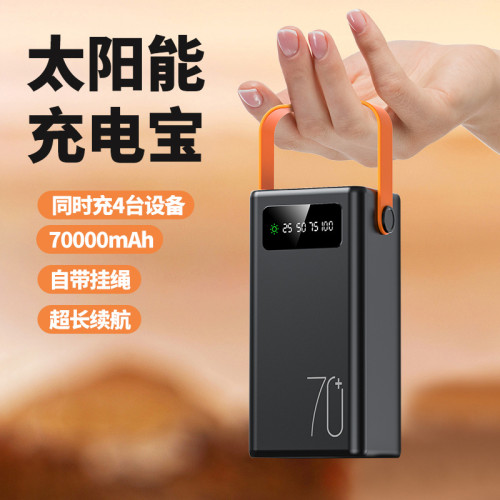 超大容量太陽能充電寶50000安培自帶線超強續航戶外行動電源
