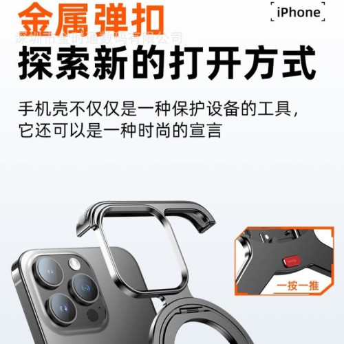 裸框支點殼適用16Proma手機殼防摔15磁吸360旋轉支架無邊框彈扣16
