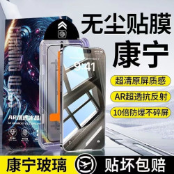 蘋果16ProMax鋼化膜秒貼iPhone15/14/13無塵艙12/11Pro防窺XR膜
