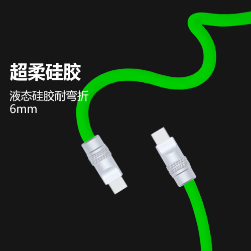 USB4.0全功能矽膠數據線雷電4/3pd240w快充40Gbps筆電投影雙頭C