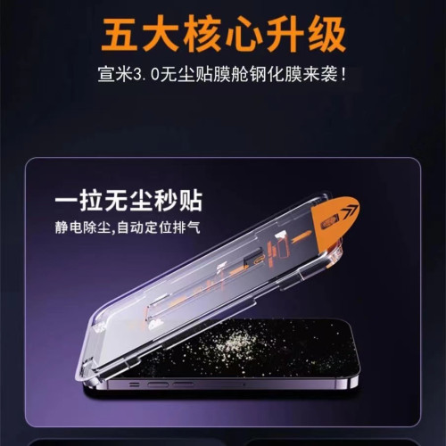 適用iPhone15promax鋼化膜14pro無塵倉蘋果13防摔神器12xr秒貼盒