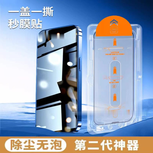 適用iPhone15promax鋼化膜14pro無塵倉蘋果13防摔神器12xr秒貼盒