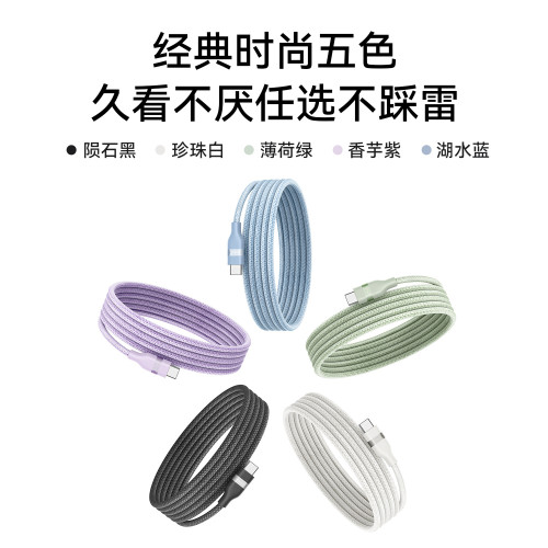Anker安克雙typeC數據線240W大功率編織數據線安卓82E2(0.9m)