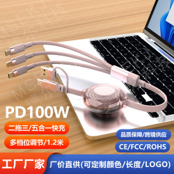二拖三伸縮數據線 安卓TYPE-C四合一手機充電線適用於平果華爲