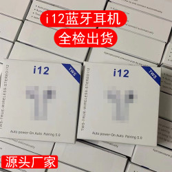 華強北馬卡龍i12藍牙耳機 i13無線雙耳觸控高配藍牙耳機彩色