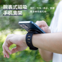 magsafe手機腕帶支架磁吸支架戶外騎行手腕綁帶可攜式懶人健身支架