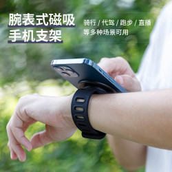 magsafe磁吸支架戶外騎行手腕綁帶可攜式懶人健身手臂磁吸手機支架