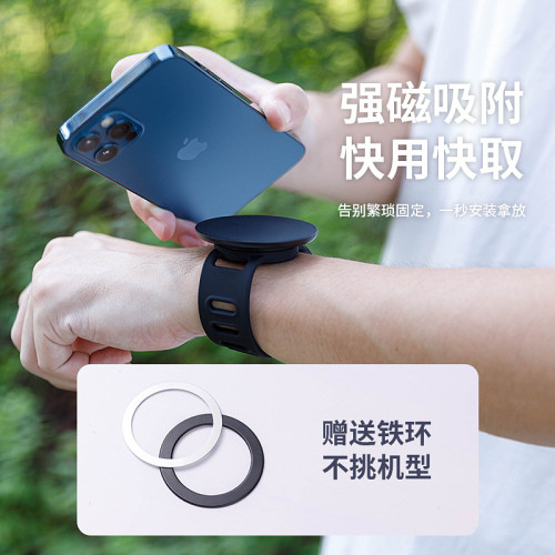 magsafe磁吸支架戶外騎行手腕綁帶可攜式懶人健身手臂磁吸手機支架