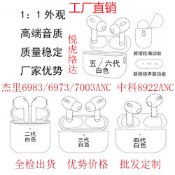 華強北四五七代air傑裡中科悅虎適用蘋果pro2降噪藍牙耳機