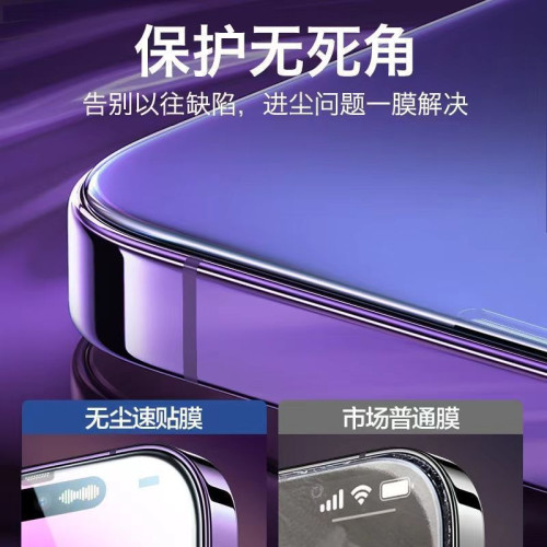 適用蘋果16/15/14/13/12防窺鋼化膜11promax無塵艙Xs/XR無孔