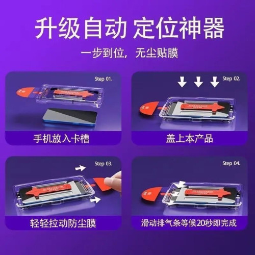 適用蘋果16/15/14/13/12防窺鋼化膜11promax無塵艙Xs/XR無孔