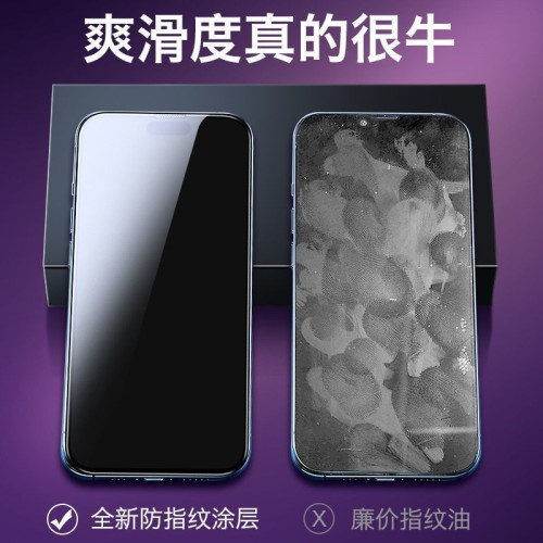 適用蘋果16/15/14/13/12防窺鋼化膜11promax無塵艙Xs/XR無孔