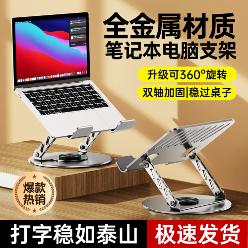 新款懶人平板電腦桌面學習支架可360度旋轉折曡升降金屬散熱支架