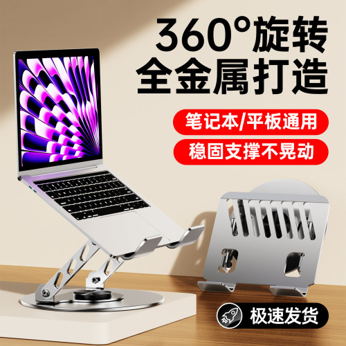 新款懶人平板電腦桌面學習支架可360度旋轉折曡升降金屬散熱支架