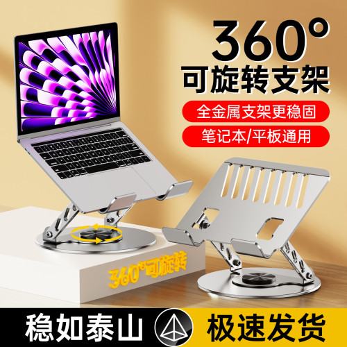 新款懶人平板電腦桌面學習支架可360度旋轉折曡升降金屬散熱支架