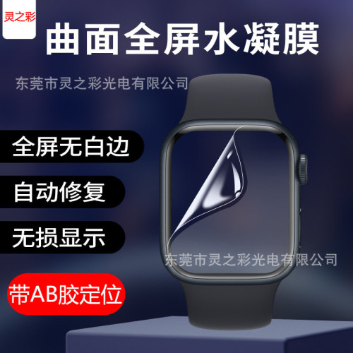 適用iwatchs1042mm膜apple10代鋼化膜蘋果46mm手錶膜抗藍光S11
