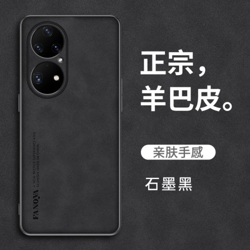適用華爲p50手機殼p50e羊巴皮華爲P50Pro手機套男奢華防摔保護殼 適用華爲p50手機殼p50e羊巴皮華爲P50Pro手機套男奢華防摔保護殼