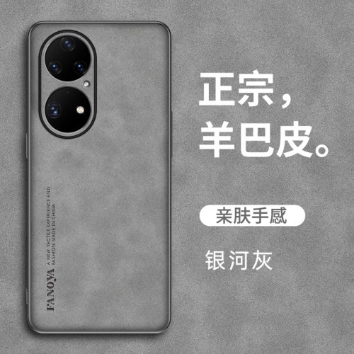 適用華爲p50手機殼p50e羊巴皮華爲P50Pro手機套男奢華防摔保護殼 適用華爲p50手機殼p50e羊巴皮華爲P50Pro手機套男奢華防摔保護殼