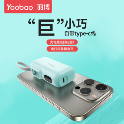 適用於羽博5000安培自帶線充電寶小巧PD快充行動電源