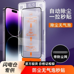 適用蘋果15promax鋼化膜16全屏14plus防窺膜13抗藍光12秒貼11/XR