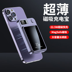 可攜式新款磁吸一萬安培大容量無線快充背夾行動電源生産充電寶