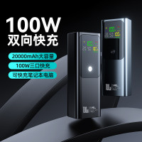 筆電超級快充大容量20000安培30000安培100W功率行動電源