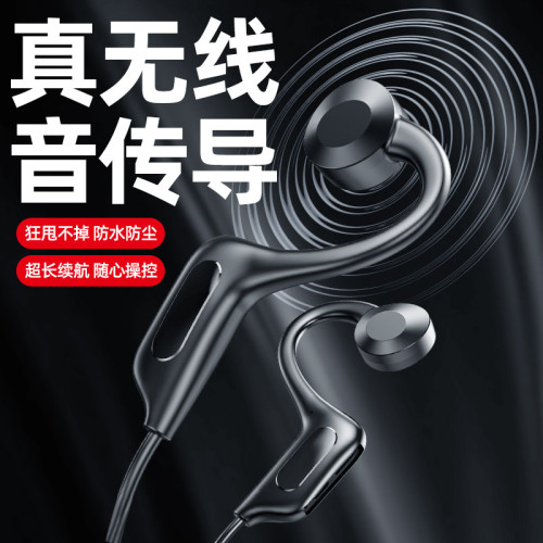 新款骨傳導藍牙耳機 插卡跑步運動款不入耳帶數顯藍牙耳機5.0