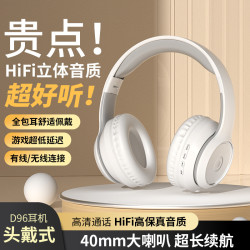 D96藍牙耳機頭戴式無線可插卡降噪電競遊戯超長續航手機通用