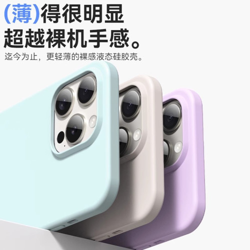 適用蘋果17promax超薄雲感液態矽膠手機殼蘋iPhone15純色高級感13 適用蘋果17promax超薄雲感液態矽膠手機殼蘋iPhone15純色高級感13