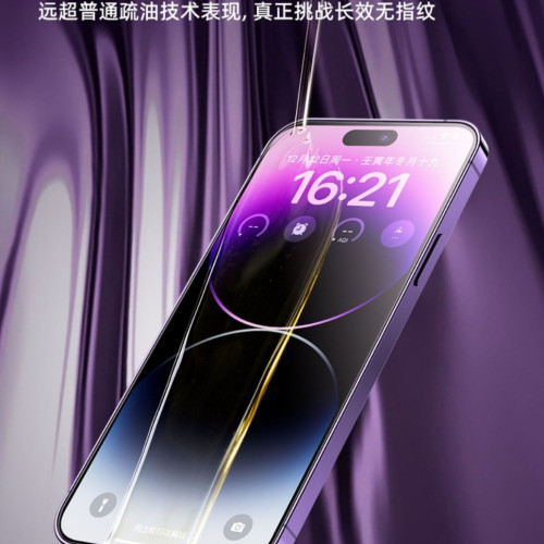 無黑邊非全屏蘋果16E鋼化膜康寧iPhone15無黑邊鋼化膜14Pro防窺13 無黑邊非全屏蘋果16E鋼化膜康寧iPhone15無黑邊鋼化膜14Pro防窺13