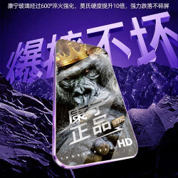 康寧大猩猩蘋果17pro鋼化膜iPhone17無黑邊鋼化膜16Pro防窺護眼15