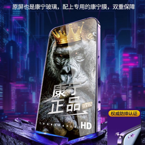 康寧大猩猩蘋果17pro鋼化膜iPhone17無黑邊鋼化膜16Pro防窺護眼15 康寧大猩猩蘋果17pro鋼化膜iPhone17無黑邊鋼化膜16Pro防窺護眼15