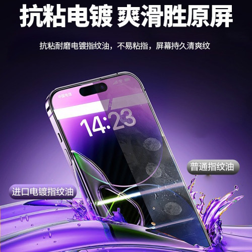 康寧大猩猩蘋果17pro鋼化膜iPhone17無黑邊鋼化膜16Pro防窺護眼15 康寧大猩猩蘋果17pro鋼化膜iPhone17無黑邊鋼化膜16Pro防窺護眼15