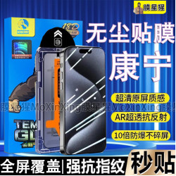 適用紅米Note12無塵倉康寧鋼化膜12T全覆蓋Pro極速版防指紋手機膜